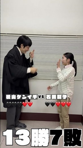 ガチンコいのちジャンケンVS石田莉子【テミスの不確かな法廷】