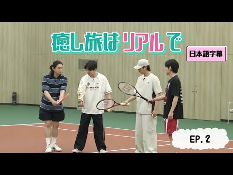 【DAY6 日本語字幕】🎠癒し旅はリアルで🎠 EP.2