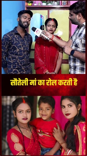 ज्योति सौतेली मां का रोल करती है