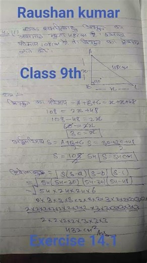 class 9th. exercise 14.1-------