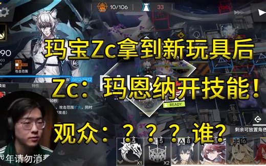 【明日方舟\u002Fzc切片】玛宝男Zc进化成下锏男后，居然把银灰当玛玛叫！