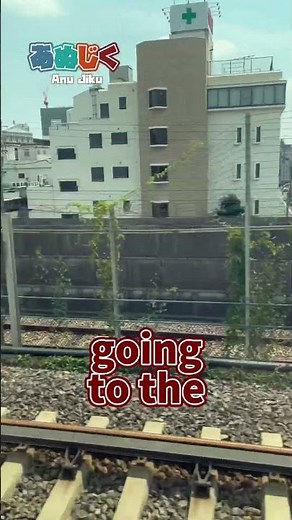 【東海道新幹線】名古屋到着前の車内アナウンス #新幹線のぞみ