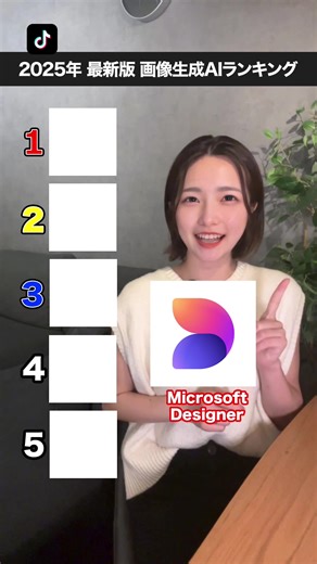 2025年最新の画像生成AIまとめました！ #AI活用#AIツール #画像生成AI