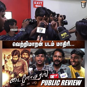 3.5K views · 26 reactions | Dinosaurs(DieNoSirs) Public Review | Dinosaurs Review | Dinosaurs Movie Review | Tamil Cinema Review #dinosaursreview #dinosaurspublicreview #dinosaursmoviereview #tamilcinemareview | Friday Facts | Facebook