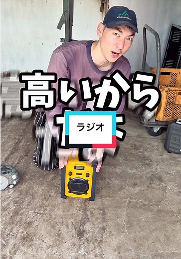 ラジオが聞けるだけでは無かった — 香川県椎茸農家の話