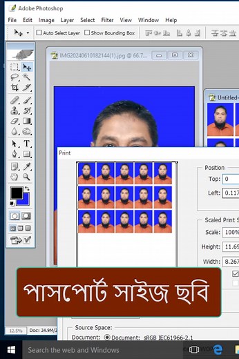 1.1M views · 9.2K reactions | Passport Size Picture in Photoshop #computertipsandtricks #photoshop #shortsvideos #photoshopshort #fbreelsfypシ゚ #short | সংগ্রাম কম্পিউটার R-1.0 | Facebook