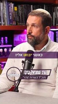 איך אפשר לשפר את התדמית של מוסד הכשרות?