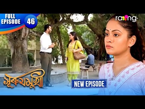 Surujmukhi - সুৰুযমূখী | Episode 46 | New Assamese Serial 2025 | Full Episode
