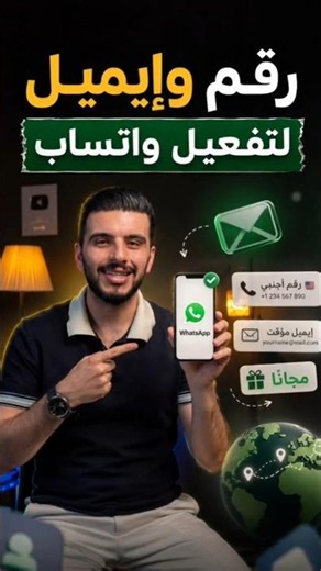 How to Get a Temporary Number and Email to Safely Register for Websites and Apps?
