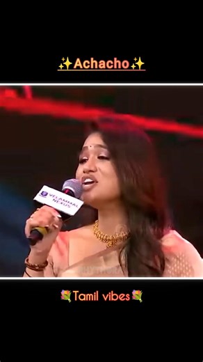 Achacho💐 Tamil Vibes✨#music #realvoice #southmovie #viral #shorts #youtube #tamilsong #yt