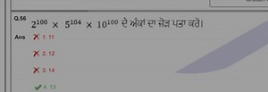 Find the sum of the digits of 2^100 * 5^104 * 10^100.... | Filo