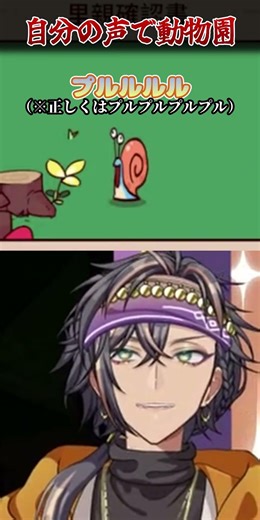 自分の声だけで動物園つくってみた（カタツムリver.）【#MyVoiceZoo】#新人VTuber #VTuber #VSinger #Steam #ゲーム #ゲーム配信 #ゲーム実況