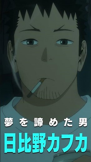 40秒でわかる！『怪獣８号』総集編／同時上映「保科の休日」作品紹介予告｜3月28日(金)より3週間限定上映