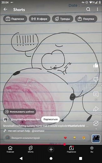 SnowBall Belly Inflation Tummy Hurts New Sound Effects