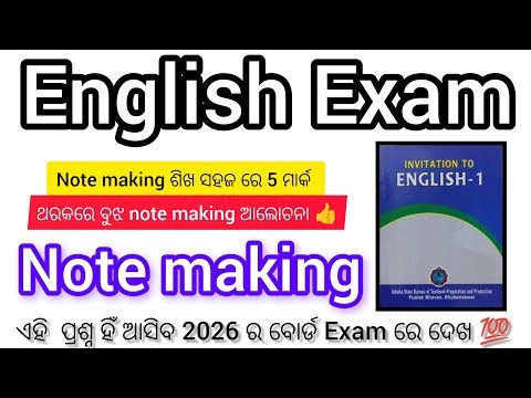 +2 second year || English bord Exam Note making || kemiti lekhiba dekhi dia