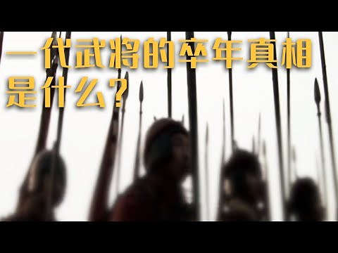 他长期追随朱元璋 是明代开国功臣 为什么他的墓葬中会出现水银？《探索·发现》明初父子将军墓（2）| 中华国宝