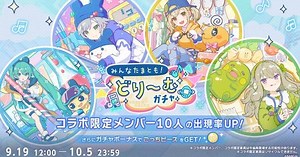 『プロジェクトセカイ カラフルステージ！ feat. 初音ミク』×「たまごっち」コラボ開催！ログインキャンペーンやストーリーも！ - ゲームウィズ