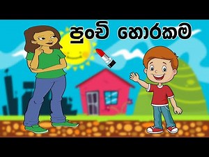 මල්ලියා හොරගෙඩියා // Akka And Malli Love Story