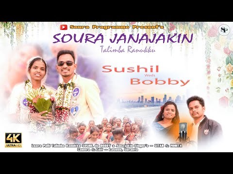 Sushil weds Bobby||SouraJanajakin||Talimba Ranuku#Gitan#Monita#SouraProgramme