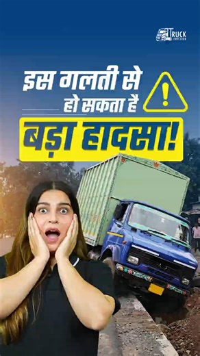 पहाड़ों में ब्रेक क्यों फेल होते हैं ? | Engine Braking / Jake Brake Explained