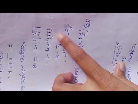 HSC Higher Math 1st Paper | Chapter 3 (A) | 1 নম্বর প্রশ্ন সমাধান