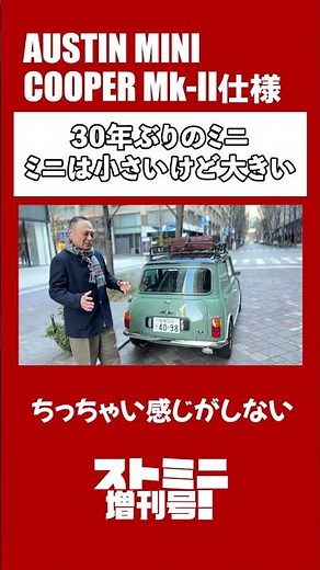 Back in a Mini after 30 years. It may be small, but it has a big presence #minicooper #austin