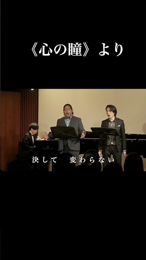 【心の瞳】男性声楽家デュオが歌う感動のハーモニー｜テノール＆バリトン