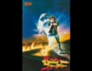 【BTF】バックトゥザフューチャーサウンドトラック