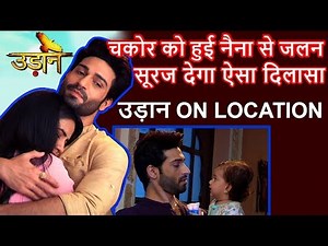 Udaan latest episode में देखिए, चकोर को हुई नैना से जलन, सूरज देगा ऐसा दिलासा | Udaan Sapno ki