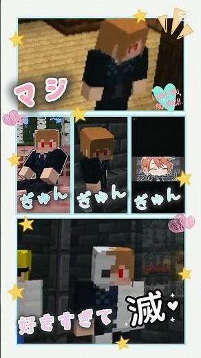 まじぎゅんぎゅんぎゅん好きすぎて滅！