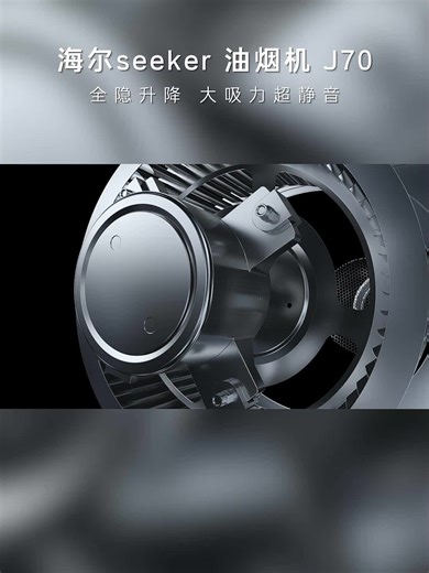海尔SeeKer全嵌升降油烟机32大吸力怎么样？开箱实测好用吗？推荐入手！