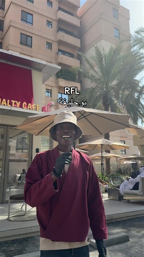 أحدث قهوة مختصة في أبو حليفة