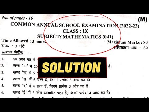 Maths Paper Solution Class 9 (Morning Shift) | Class 9 Maths Answer Key 2023 | Final Exam 23