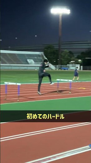 教育学部保健体育コースの実技試験対策#longjump #hurdle #教員採用試験 #保健体育コース #実技試験対策 #走幅跳 #ハードル走 #踏切 #リズム #ディップ #スピード強化