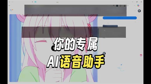 制作自己AI语音模型[CloudStudio算力支持]
