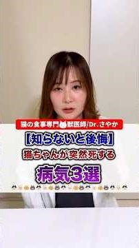 知らないと後悔。突然死する病気