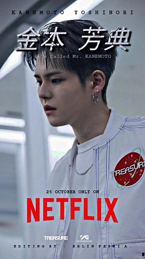 Treasure: Imagining Them on Netflix