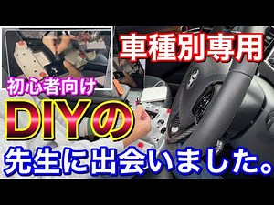 Must-see for car lovers and beginners! Learn how to DIY your own car! Specialized maintenance for...