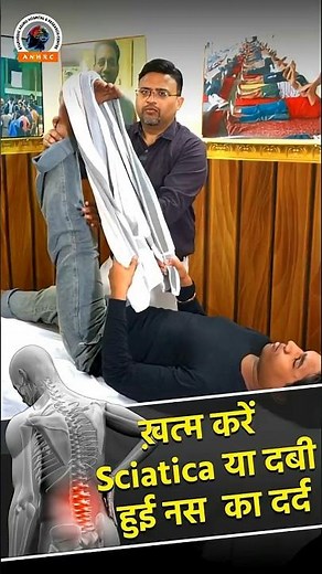 Sciatica Pain | What It Is & How to Control It at Home | Dr. Vijay Prakash 7007968664