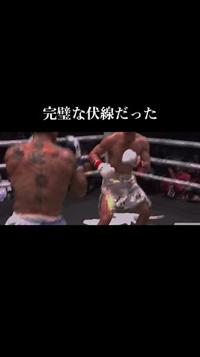 那須川天心のトリケラトプス拳を徹底解説