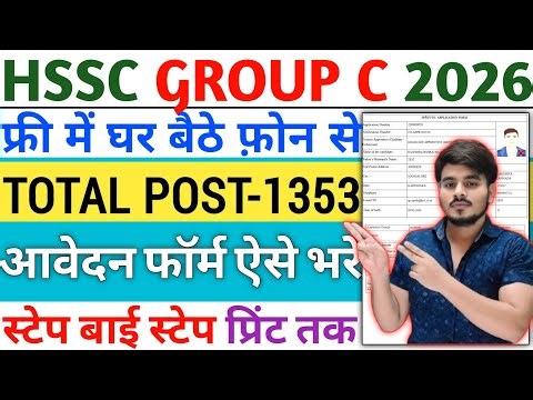 Haryana CET Form Fill Up 2026‼️How To Fill Haryana HSSC CET Group C Online Form 2026 Kaise Bhare