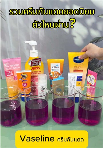 เลือกกันแดดอย่างไรให้ผิวสวยไร้จุดด่างดำ