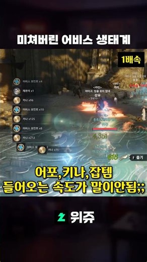 Abyss Macro? #Aion2 #aion2 #Abyss #Hotspot