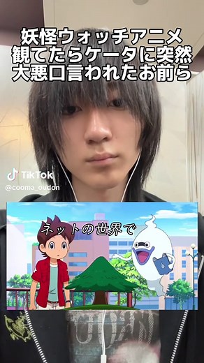 この大悪口にリアタイで驚いた｜妖怪ウォッチ3DSの衝撃シーン