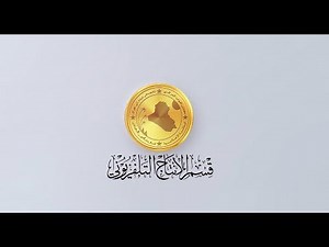مجلس النواب العراقي