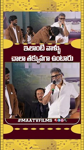 Sukumar Praises Bithiri Sathi’s Spontaneous Comedy Talent 😂🔥 | Seetha Payanam Teaser Launch