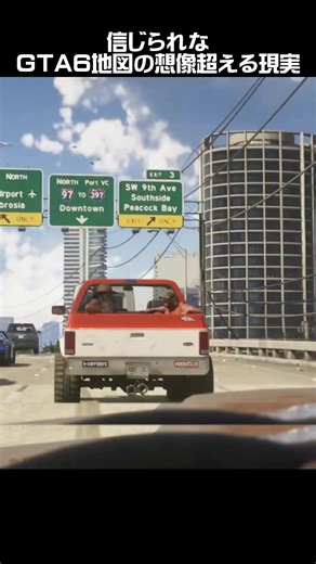 #GTA #GTA5 #GTA6 #PS5 #Game