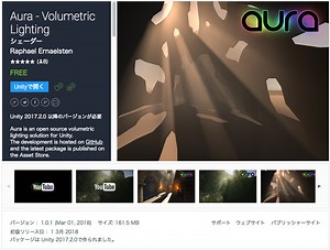 【無料アセット】ライブ会場のライティングみたい！肉眼で確認出来る微粒子と照明をシミュレートするボリュームライトの凄いエフェクトが新作無料で登場！「Aura - Volumetric Lighting」 - AssetStoreまとめ