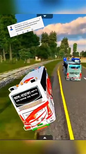 আল বাকার বাসের কিং বাউলি bus simulator Indonesia #bussid