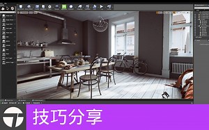 [技巧分享]如何使用全景采集工具 | How to Use the Panoramic Capture Tool(官方字幕)